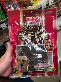 犬用のお菓子って人間も食べる事が出来るの 食べれますよ 開 Yahoo 知恵袋