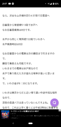 3月の頭ぐらいにいわきから 東京ディズニーシーに行く予定です 常磐交通さ Yahoo 知恵袋