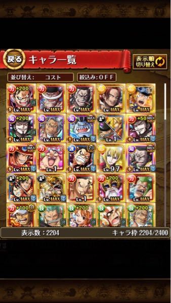 トレクルについてです 今アカウントが2つあり どちらの Yahoo 知恵袋