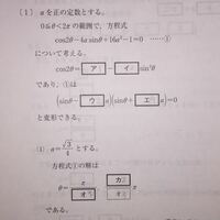 三角関数 激ムズ 方程式 が異なる4個の解を持つような Yahoo 知恵袋