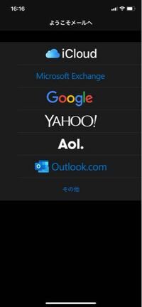 機種変更をしたのですが I Softbank Jpのメールが Yahoo 知恵袋