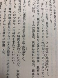 恩田陸さんの 蜜蜂と遠雷 読んでみたいと思うけど 長いですよね 何と Yahoo 知恵袋