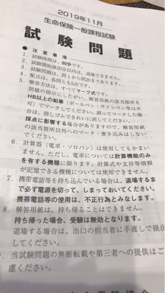 目玉 送料無料 生命保険 面接士 支払専門士 自動車保険 等テキスト 模擬試験用紙 在庫残りわずか