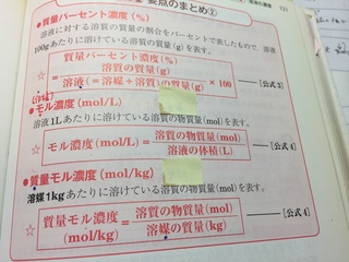 質量パーセント濃度 体積モル濃度 質量モル濃度 添付ファイルご覧くださ Yahoo 知恵袋