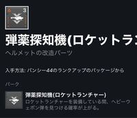 Destiny2についての質問なのですが サンショットを入手す Yahoo 知恵袋