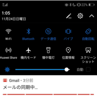 同期 終わら ない gmail