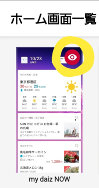 Galaxys10を購入したのですが ホーム画面に表示されているアプリ Yahoo 知恵袋