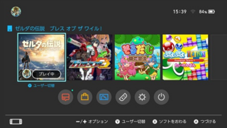 Nintendoswitchについて スイッチのホーム画面は縦 Yahoo 知恵袋