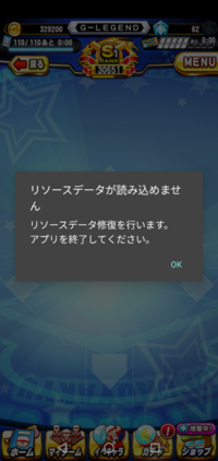 パワプロアプリのガチャのところ選ぶとこんなのが出るんですけどこれなんで Yahoo 知恵袋