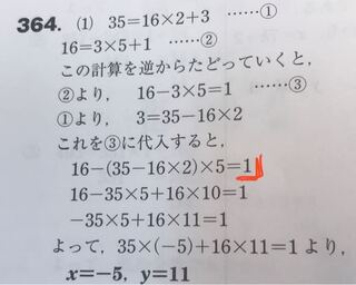 不定 方程式 一次
