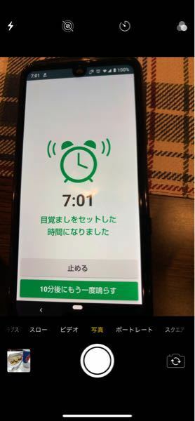 Androidr3の機種について教えてください アラーム設定してい Yahoo 知恵袋