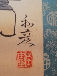 掛け軸 掛け軸の数え方はどのようになりますか 例えば 豆腐な Yahoo 知恵袋