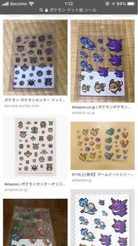 現在ポケモンセンターに以下のようなドット絵のシールは販売され Yahoo 知恵袋