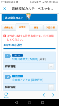 進研模試のマナビジョン 志望校判定について教えてください 今日進研 Yahoo 知恵袋