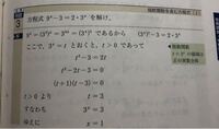 指数関数です なぜ、tが0より大きくなるんですか？
緑の枠の説明を読んでも理解できないので、簡単に教えて下さい…