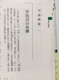 平家物語の木曾の最期の後ろへつつと出でたればのつつとはどう言う Yahoo 知恵袋