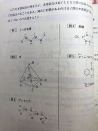 水素結合についての質問なのですが フッ化水素 水 アンモニアがこういう Yahoo 知恵袋