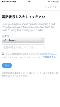 Twitterとは 同じ電話番号で何個アカウントを作成出来ますか 今 Yahoo 知恵袋