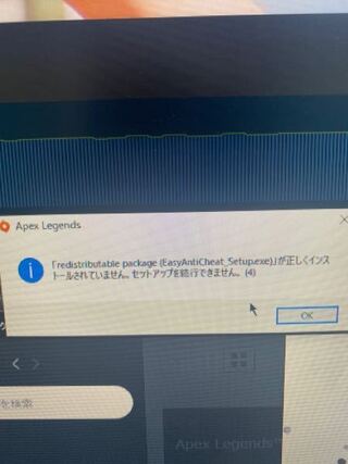 いろいろ Easy Anti Cheat インストール Apex Easy Anti Cheat インストール Apex