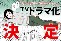 トモダチゲームの実写ドラマって どう 漫画のドラマ化って余り Yahoo 知恵袋