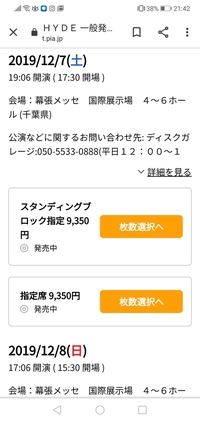 指定席のライブで座るのはマナー違反ですか 初めてライブに行った時に今まで Yahoo 知恵袋