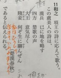 四面楚歌で 項王乃ち大いに驚きて曰くってありますが 漢軍が楚の歌を歌 Yahoo 知恵袋