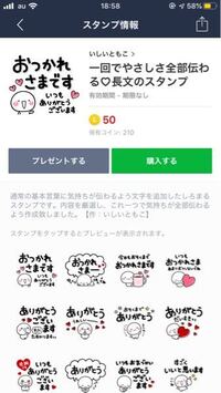 Lineでスタンプじゃなくてスタンプの代わりにスタンプみたいな Yahoo 知恵袋