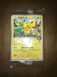 このポケモンカードの未開封はレアですか あと売るとしたらいくらぐらい Yahoo 知恵袋