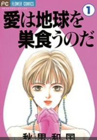 少女漫画大喜利11 サブタイトルもダジャレでお願いします Yahoo 知恵袋