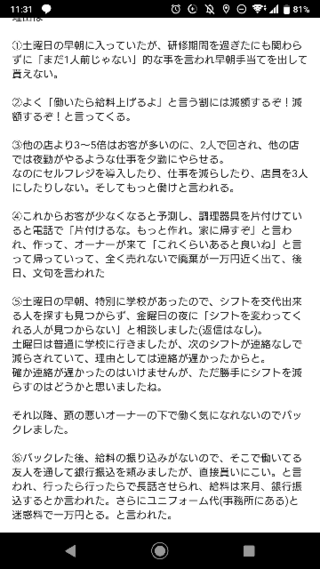 セブンイレブンのバイトの事で質問です 土曜日のシフト変 Yahoo 知恵袋