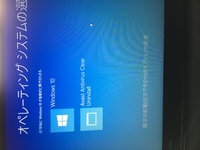 Windowsに詳しい方にお尋ねします Windows10を Yahoo 知恵袋