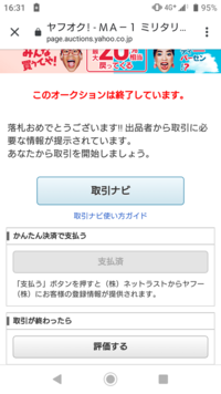 ヤフオクで落札後にキャンセルしたくてメッセージを送ったのですが Yahoo 知恵袋