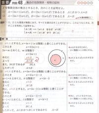 高校数学 集合です 集合 A B ｃ D の部分集合をすべてあげよ Yahoo 知恵袋