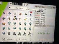 ポケモンについてなんですが 6vメタモンと6uメタモンと Yahoo 知恵袋