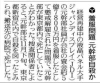 新聞社には、社長、社主、主筆という役職の方が居ますが、それぞれ何が違... - Yahoo!知恵袋