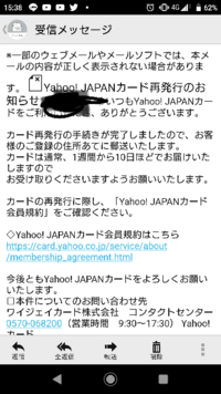 Yjカードの解約手続きをしたのに銀行口座から毎月 ワイジェイカー Yahoo 知恵袋