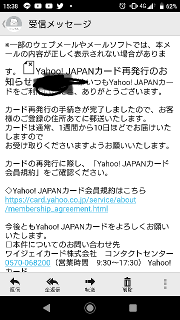 ワイジェイカード再発行したんですが 審査通ってるんですかね 再発行の手 お金にまつわるお悩みなら 教えて お金の先生 Yahoo ファイナンス