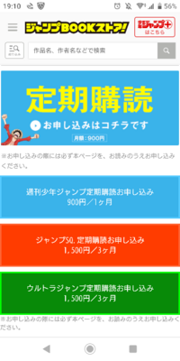 鬼滅の刃のフルカラー版ってアプリで読めるみたいなのですが 探 Yahoo 知恵袋