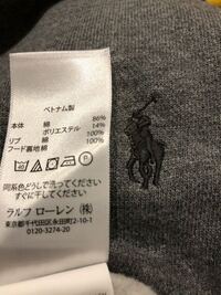 poloラルフローレン偽物か本物かわかりますか？ - タグ裏の補強は無