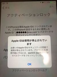 Iphone6を立ち上げたら Appleidとパスワードを聞 Yahoo 知恵袋