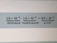 混合溶液のphの計算問題なのですが 中和できずに余った水素イ Yahoo 知恵袋