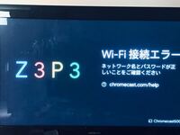 最近家にいるとたまにクロームキャストなる電波 を拾ってしまいます Youtu Yahoo 知恵袋