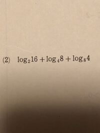 Logどうしの掛け算の方法を教えてください 一般的に言えば Lo Yahoo 知恵袋