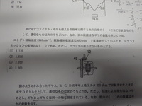 至急 駆動輪の有効半径が0 4mの自動車が速度72km Hで走行して Yahoo 知恵袋