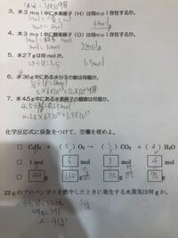 教えてください 1 水36gに含まれている水分子と水素原子と酸素原子の個数2 Yahoo 知恵袋