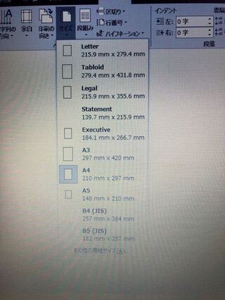 ワードでハガキサイズが無いのですが その他の用紙サイズにもありません Yahoo 知恵袋