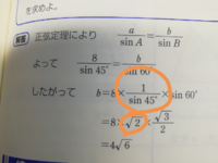 2分のルート2はルート2分の1と出すにはどうすればいいのですか ルート2 Yahoo 知恵袋