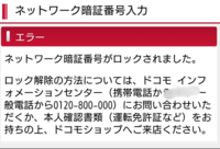 スマホ暗証番号を ８３７６ にした時から運命は変わる って何です Yahoo 知恵袋