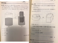 四角柱の体積を求める公式を教えてください 底面積 高さ詳しく書く Yahoo 知恵袋