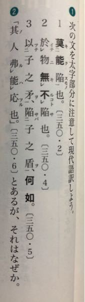 現代語訳お願いします 矛盾 韓非子 のように有名な文章は 現代語 Yahoo 知恵袋